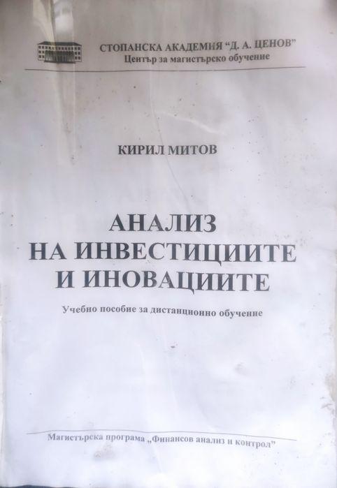 Анализ на бизнес риска, Одиторски стандарти