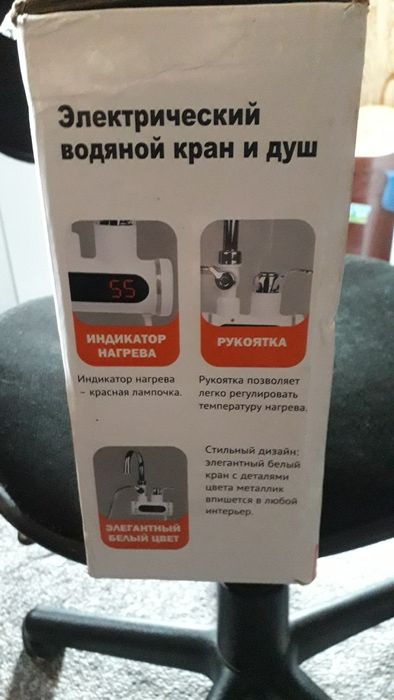 Vand instant apă caldă