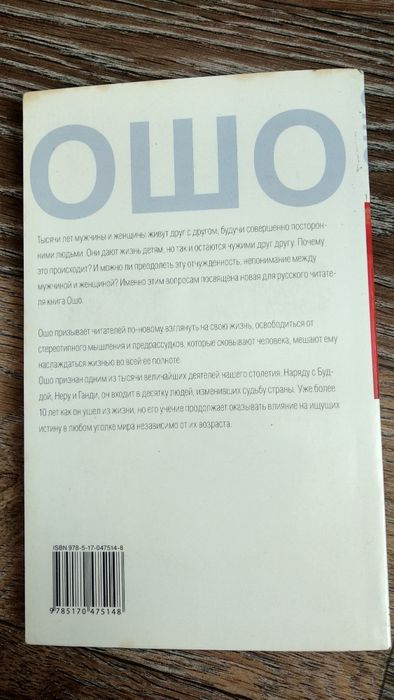 лучшее об отношениях