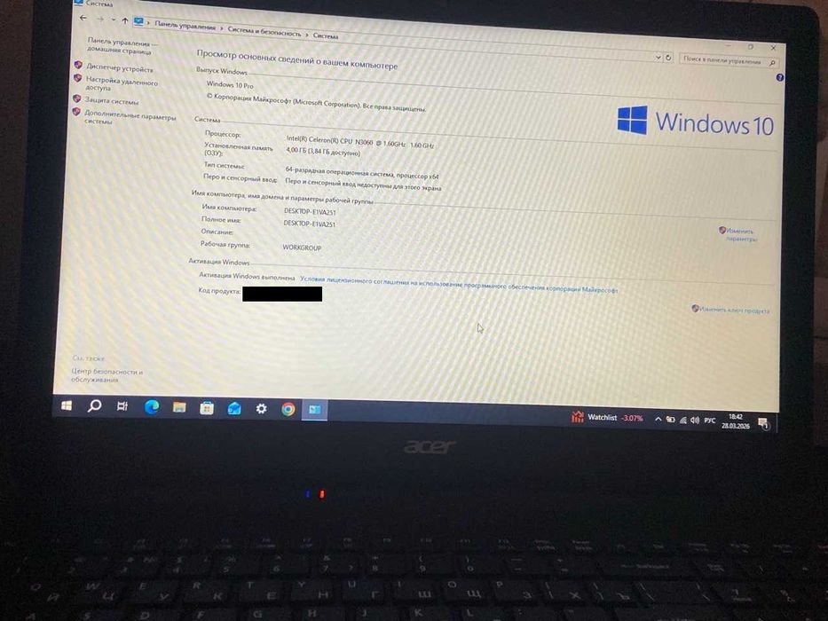 Ноутбук для учебы