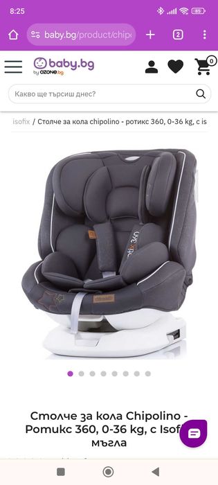 Столче за кола Чиполино 360°