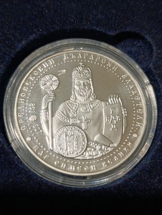 10 лв цар Симеон Велики
