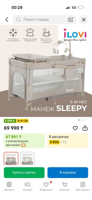 Продам кроватку