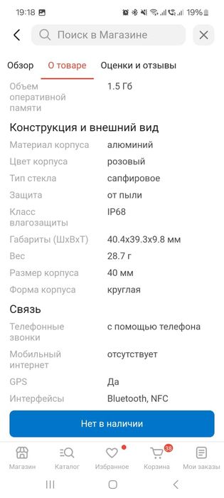 Смарт - часы Galaxy Watch 5 40mm