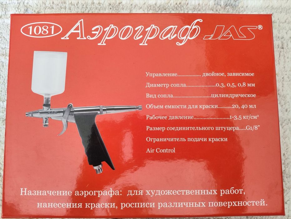 Аэрограф Jas 1081 продам