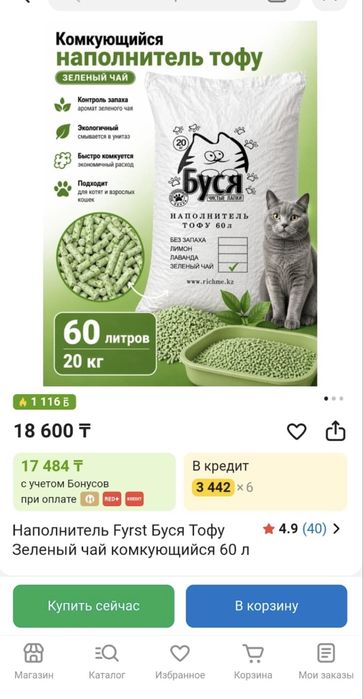 Продам наполнитель тофу 20кг