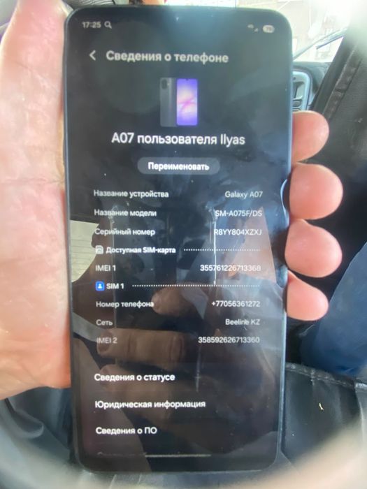 Продам телефон  Samsung A07