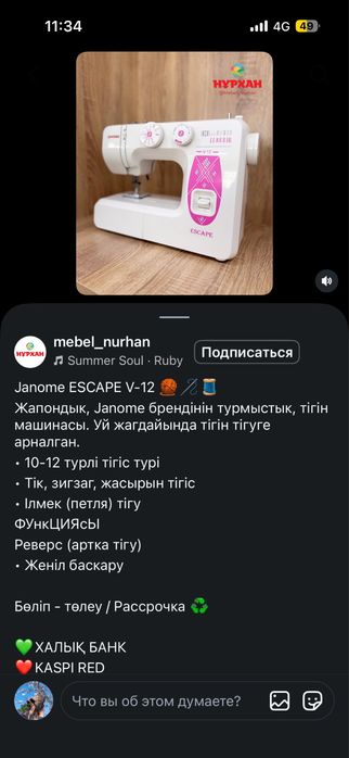 Швейная машинка в идеале. Почти новая. Практически не пользовались.