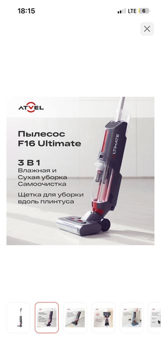 Пылесос ATVEL F16 ULTIMATE серый