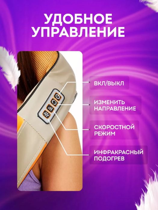 Новый массажёр для шеи Доставка есть!