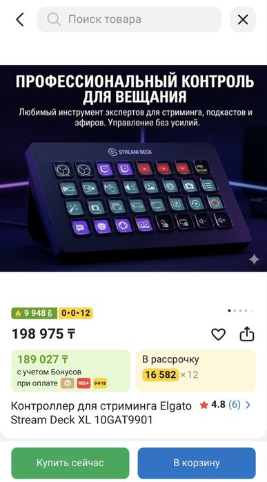 Контроллер Elgato Stream Deck XL, 32 кнопки