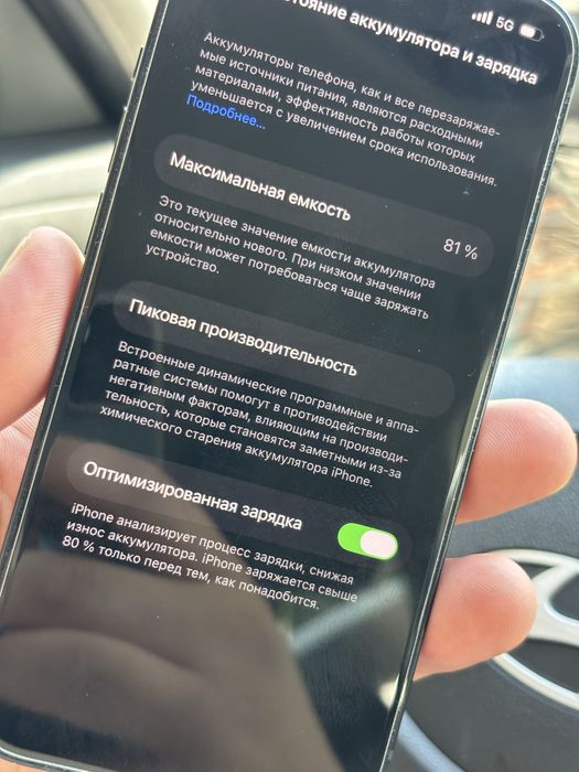 Iphone 13 128 акб 81%