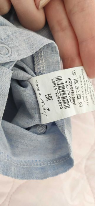 Официален Гащеризон за момче, 74 см