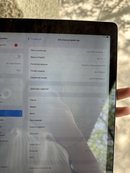 Айпад 12.9.