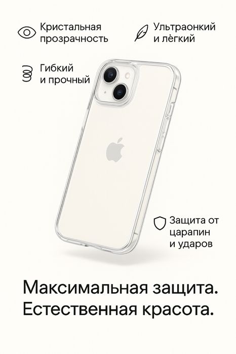 Чехлы на Iphone