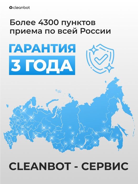 Робот мойщик окон с двойным распылением Cleanbot Flash и салфетки 26 ш
