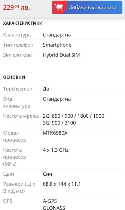Нов GSM с 2 SIM карти