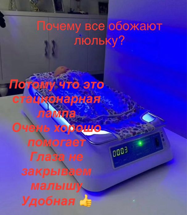 Фотолампа люлька в аренду