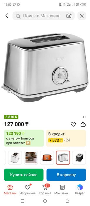Чайник + Тостер фирмы BORK