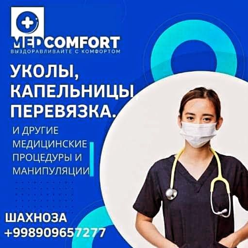 Услуга мед сестры на дом ( работаю со сложными венами,)