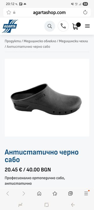 Медицинско сабо Labor