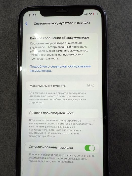 IPhone 11 айфон 11