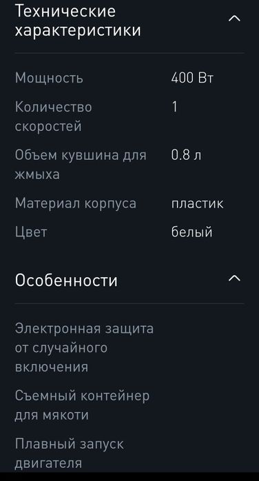 Соковыжималку продам
