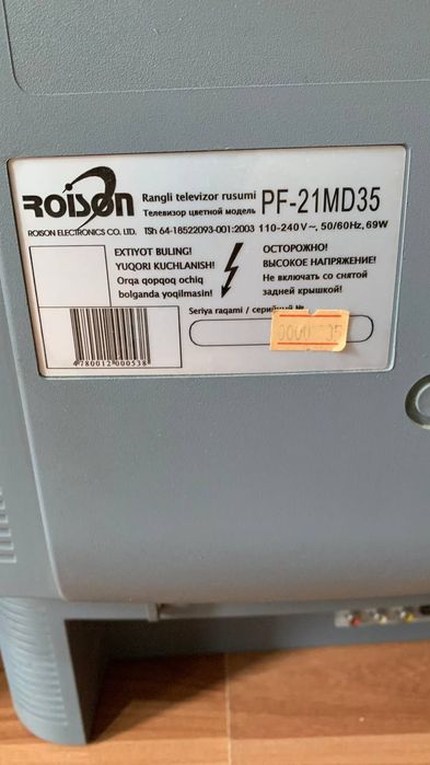 Телевизор Samsung и Roison