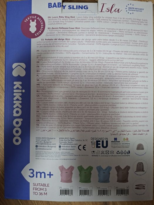 Слинг за бебе Kikkaboo