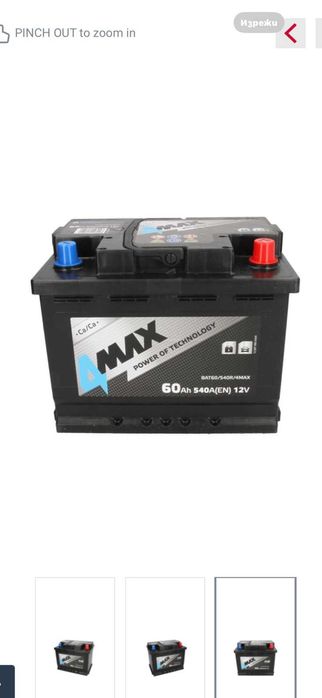 Акумулатори НА ТОП ЦЕНА-2 И 3 гаранция