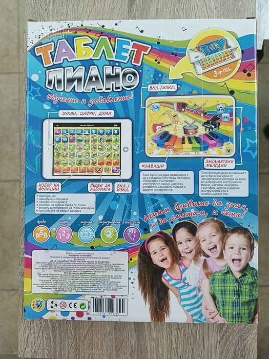 Детски таблет на български език - образователен