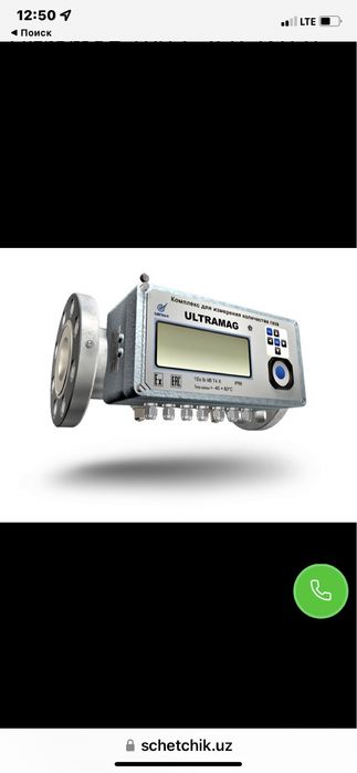 Газовый счётчик Ултрамак