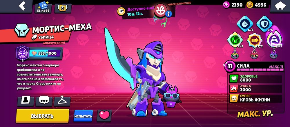 Аккаунт в Brawl Stars