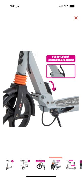 Самокат Scooter для старших