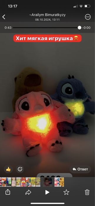 дышащие игрушки