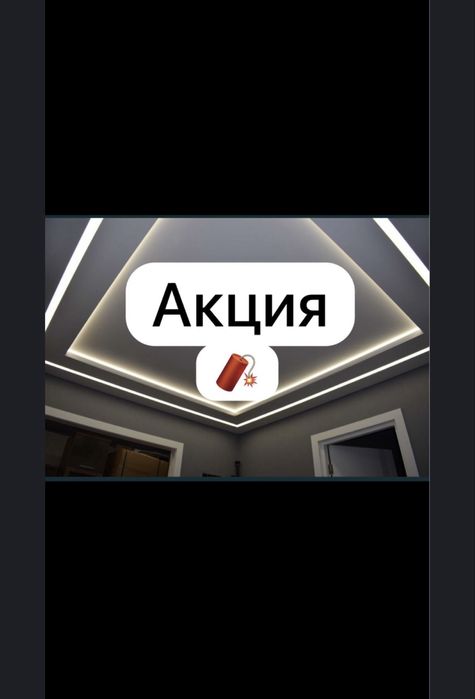 натяжной потолок