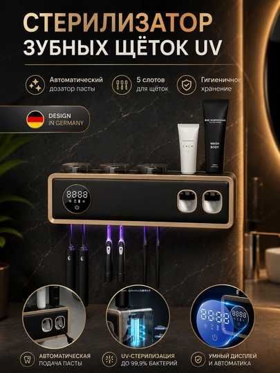 Ультрафиолетовая станция 5-в-1: стерилизатор, сушилка, дозатор, экран