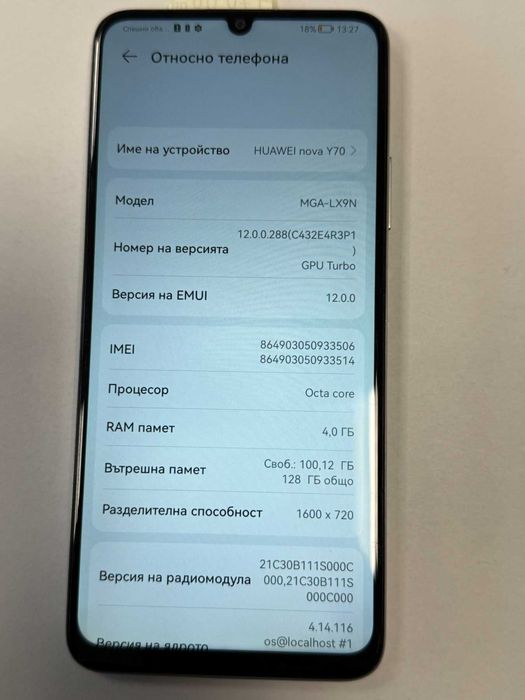 *** Перфектен *** Huawei Nova Y70