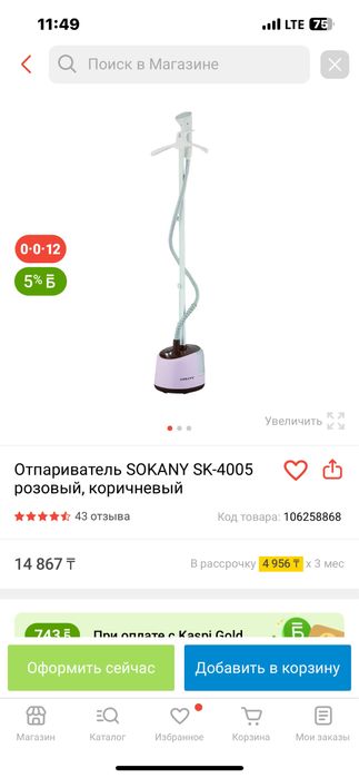 Отпариватель утюги