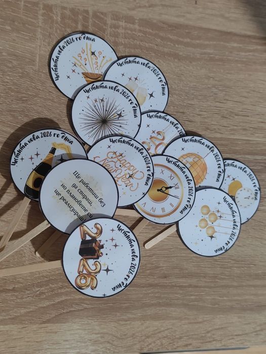 Коледни късмети - топери