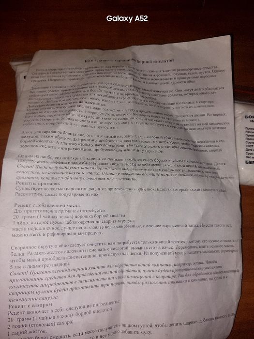 Борный кислота для тараканов