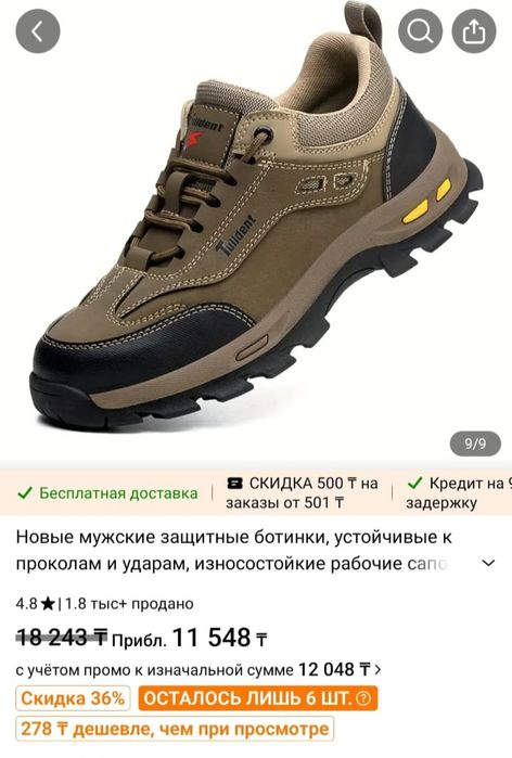 Ботинки рабочие.