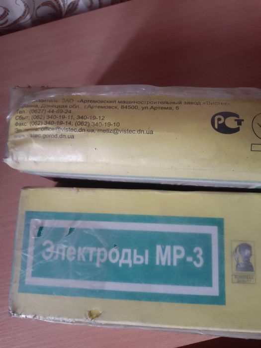Электроды сварочные 3..