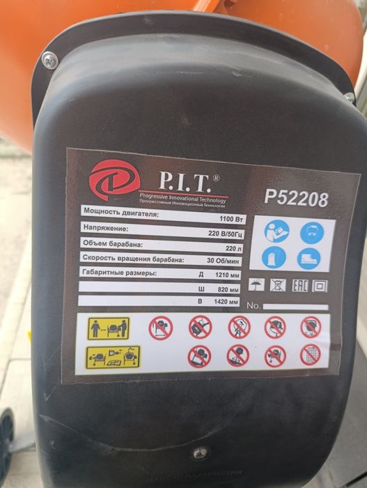 Бетономешалка P.I.T