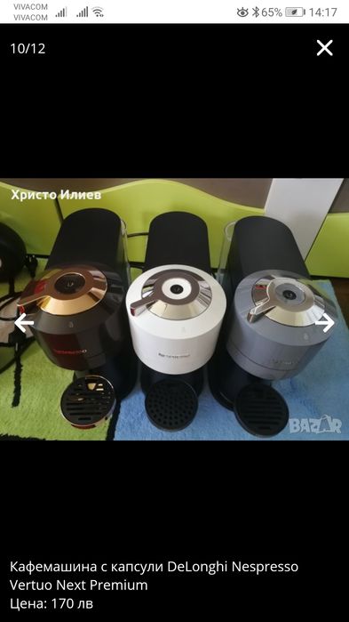 Кафемашина с капсули DeLonghi Nespresso Vertuo Next Неспресо