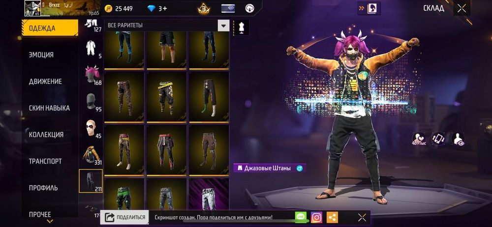 Продам фф аккаунт не дорого торг есть