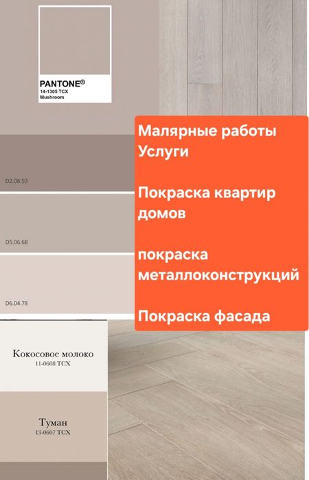 Покраска стен. Покраска паркинга. Покраска любой сложности