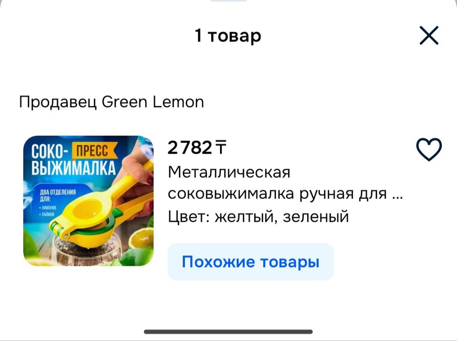 Продам набор для бармена