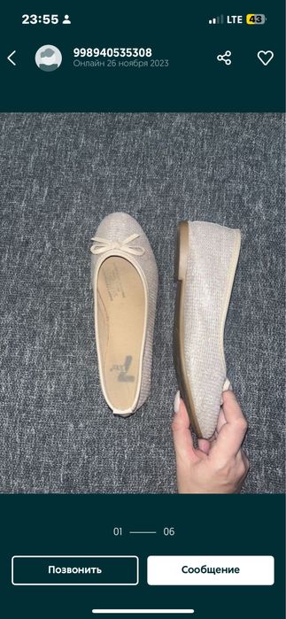 балетки, идеал сост 36 р -р