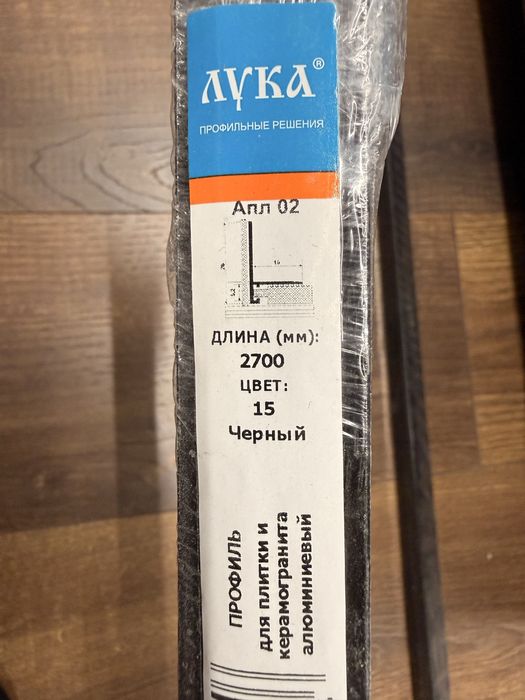 Профиль, порог алюминевый